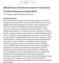 2026 Hainan International Consumer Products Expo Insights