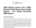 2026 Spring Canton Fair (139th Session) Post-Show Deep Insight Report